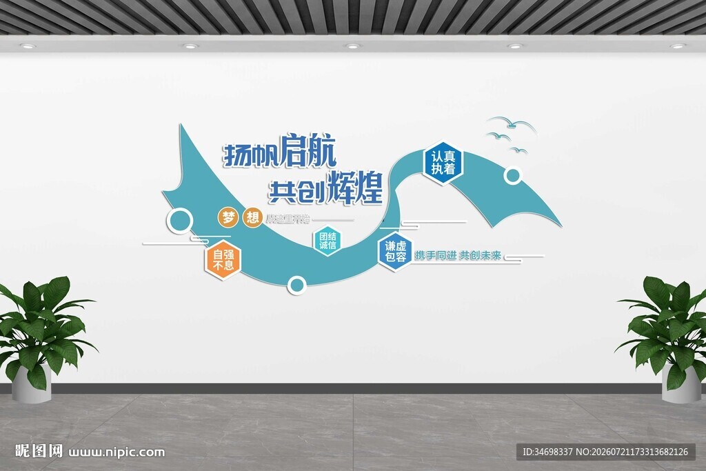 科技风企业墙面文化展示