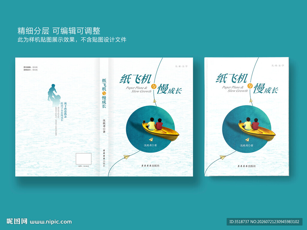 图书封面设计模板图片