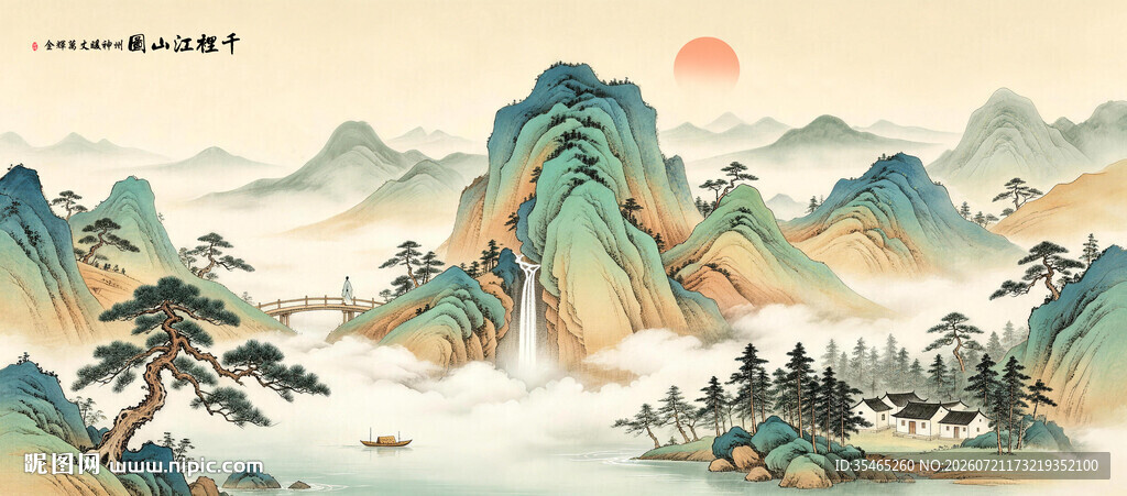 江山如画
