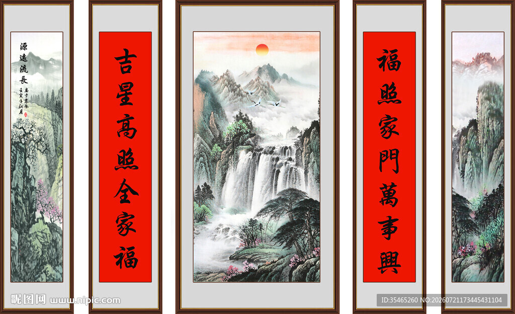 客厅中堂画