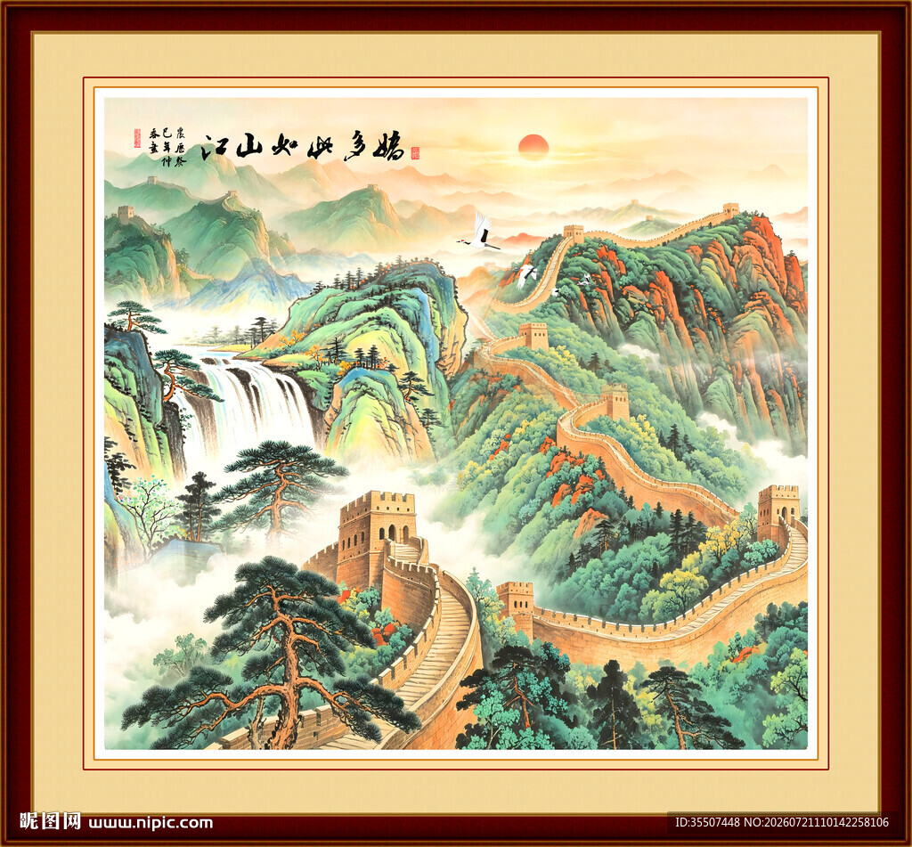 长城山水画