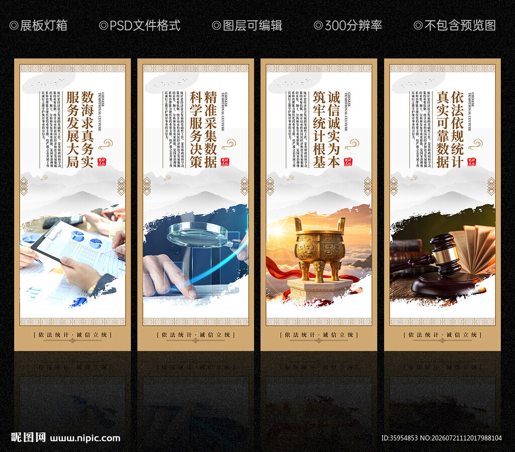 统计局文化墙