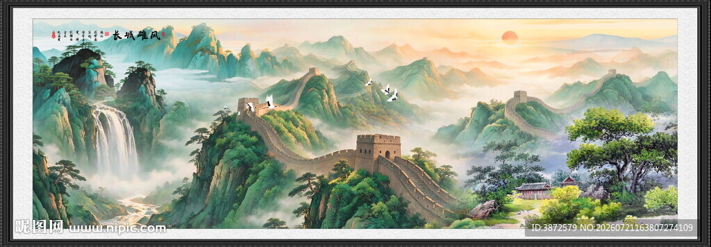 长城