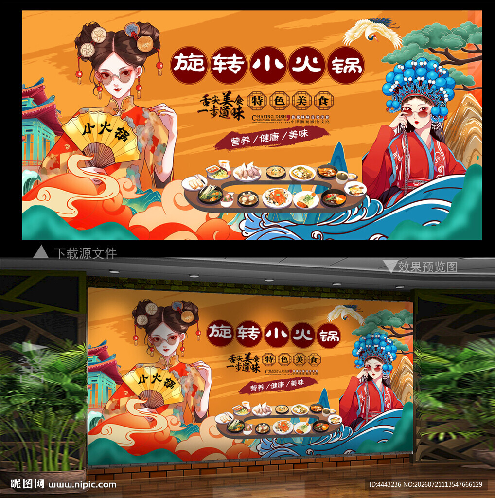 旋转小火锅