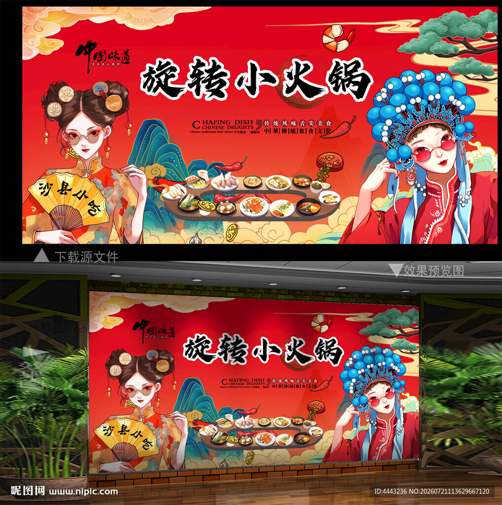 旋转小火锅