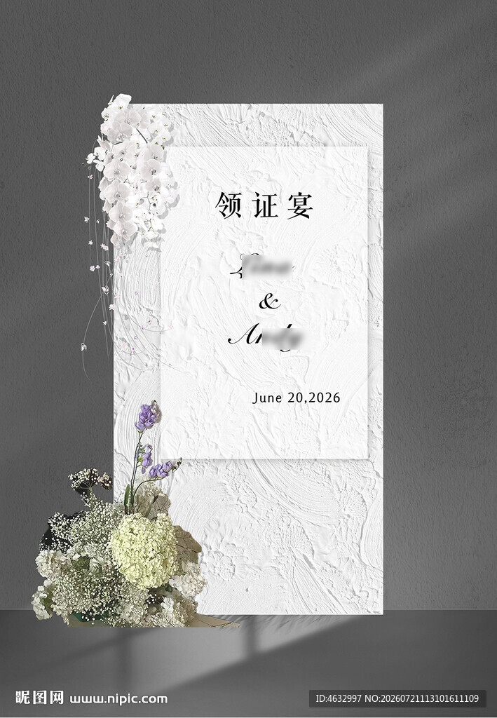 简约迎宾牌