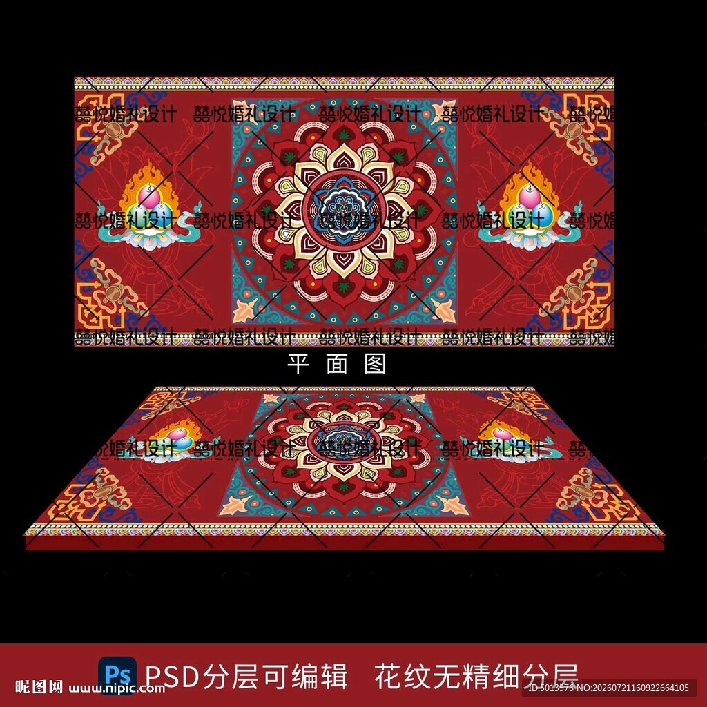 藏族藏式婚礼舞台地毯地台