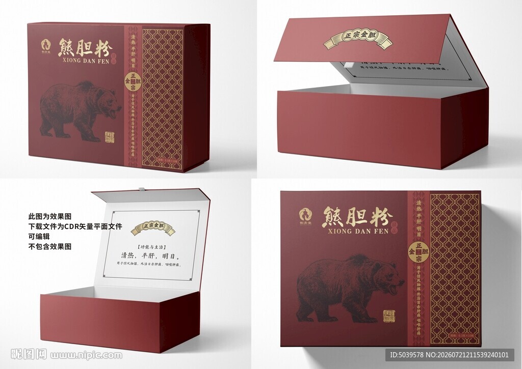 熊胆粉精品包装礼盒