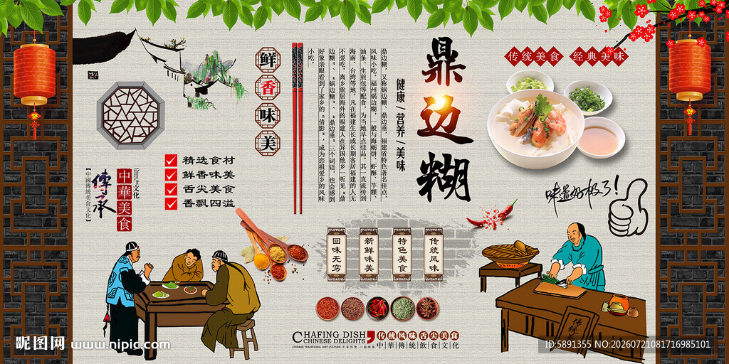 鼎边糊背景墙