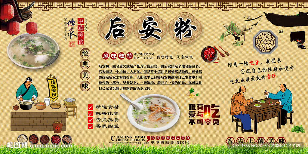 后安粉背景墙