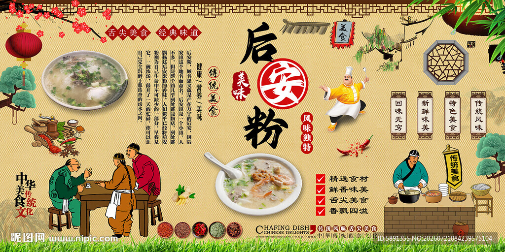 后安粉