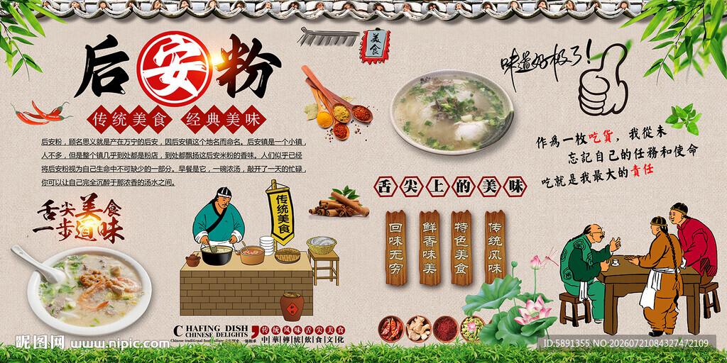 后安粉