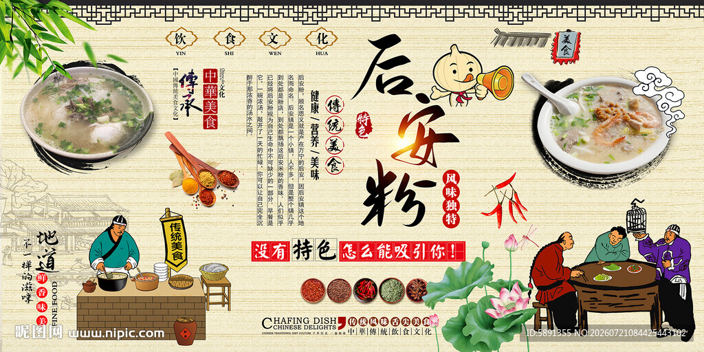 后安粉