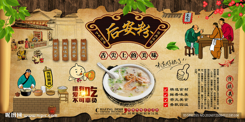 后安粉