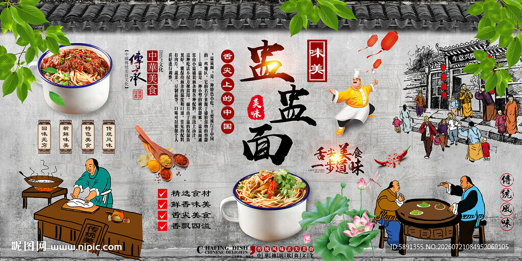 盅盅面背景墙