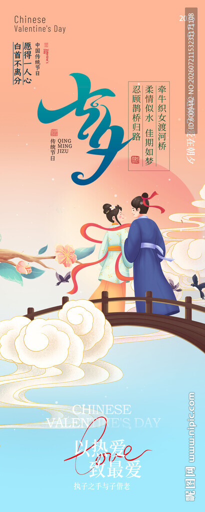 古风仙侠角色唯美画面