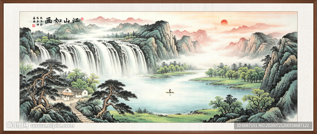 江山如画旭日东升
