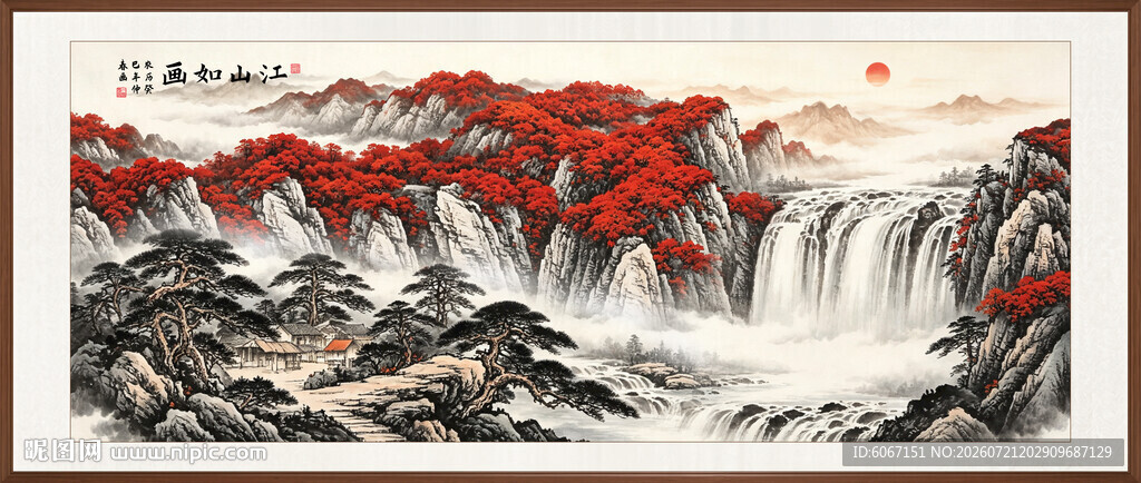 锦绣山河