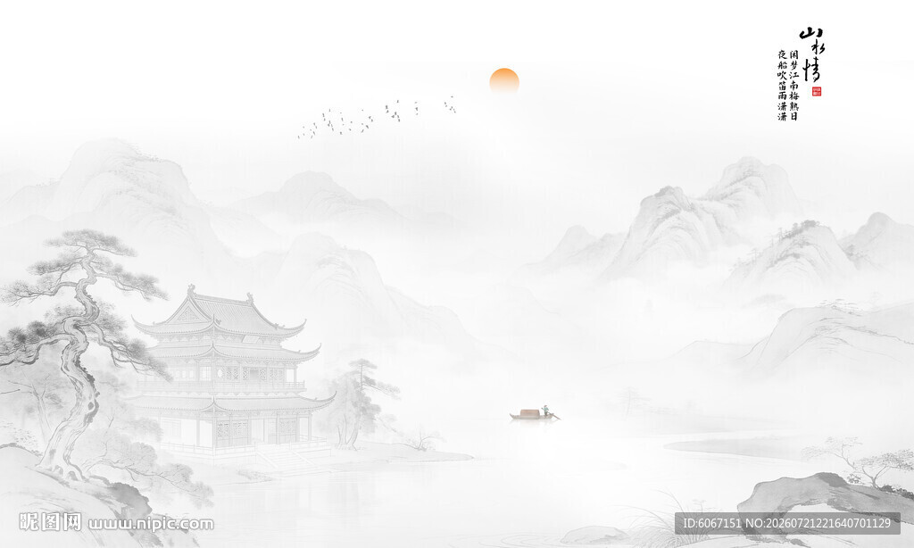 国画水墨背景