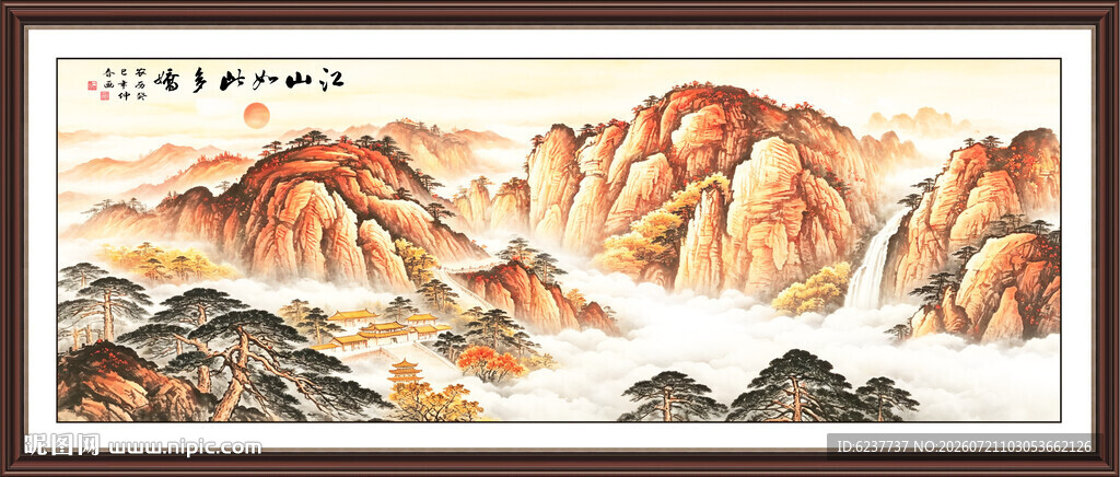 泰山雄风