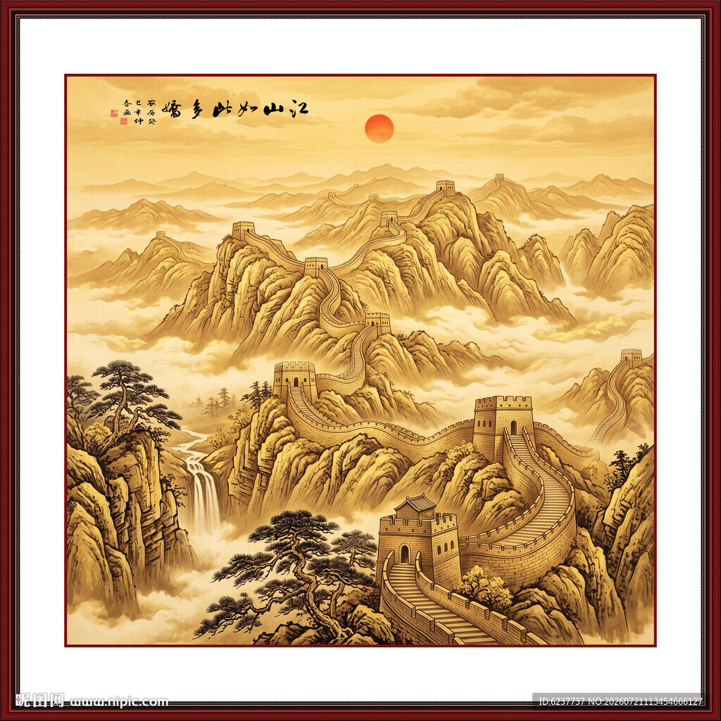 方形山水画