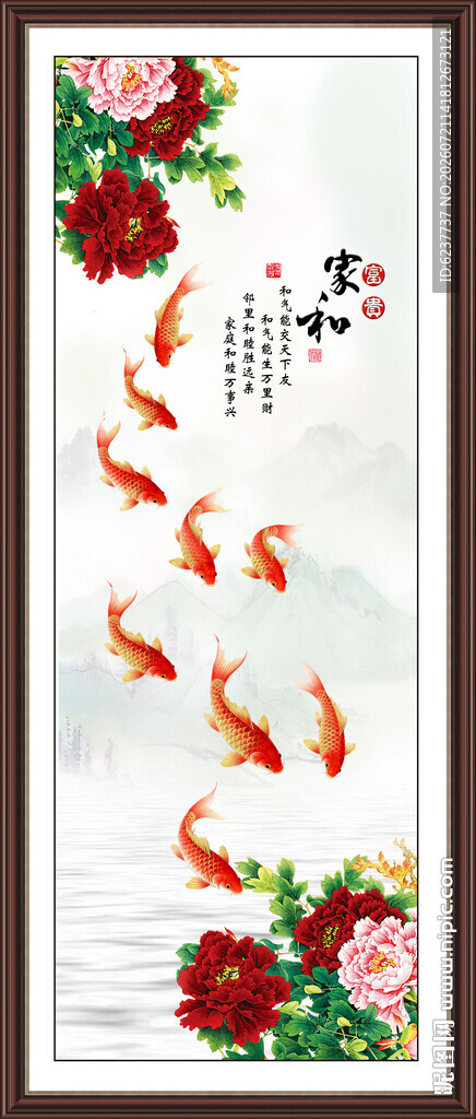 九鱼图玄关装饰画