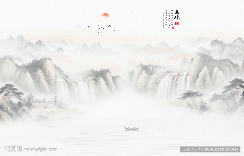 水墨山水