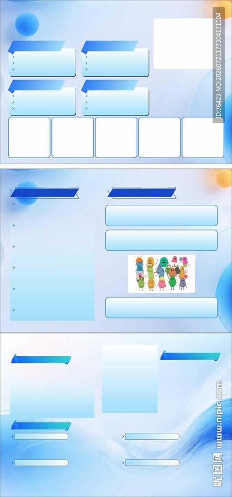 展板模板