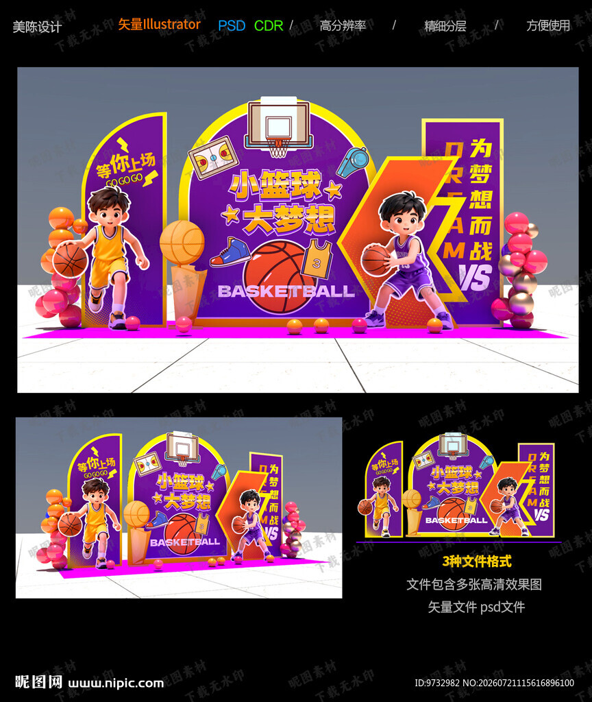 篮球美陈