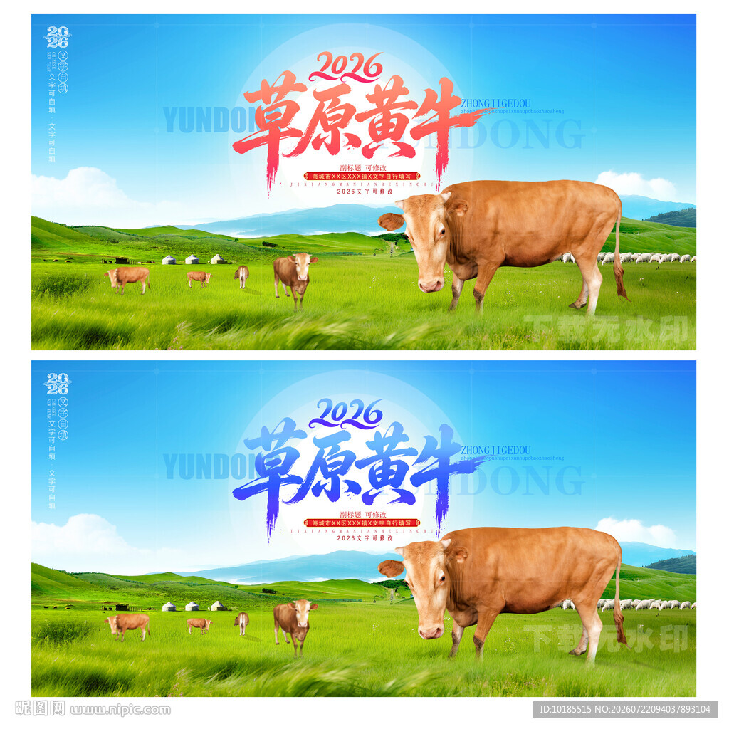 黄牛