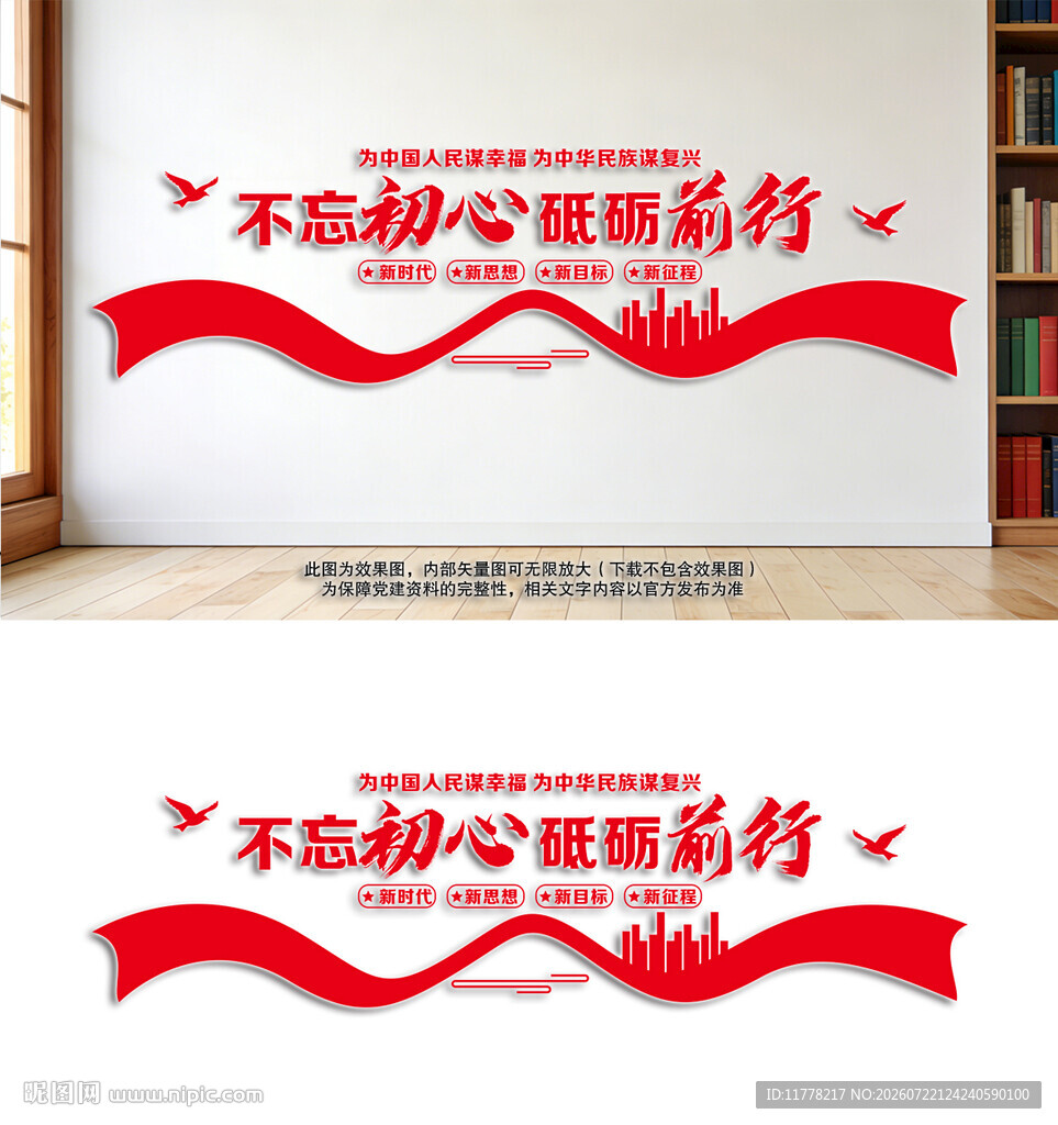 不忘初心砥砺前行