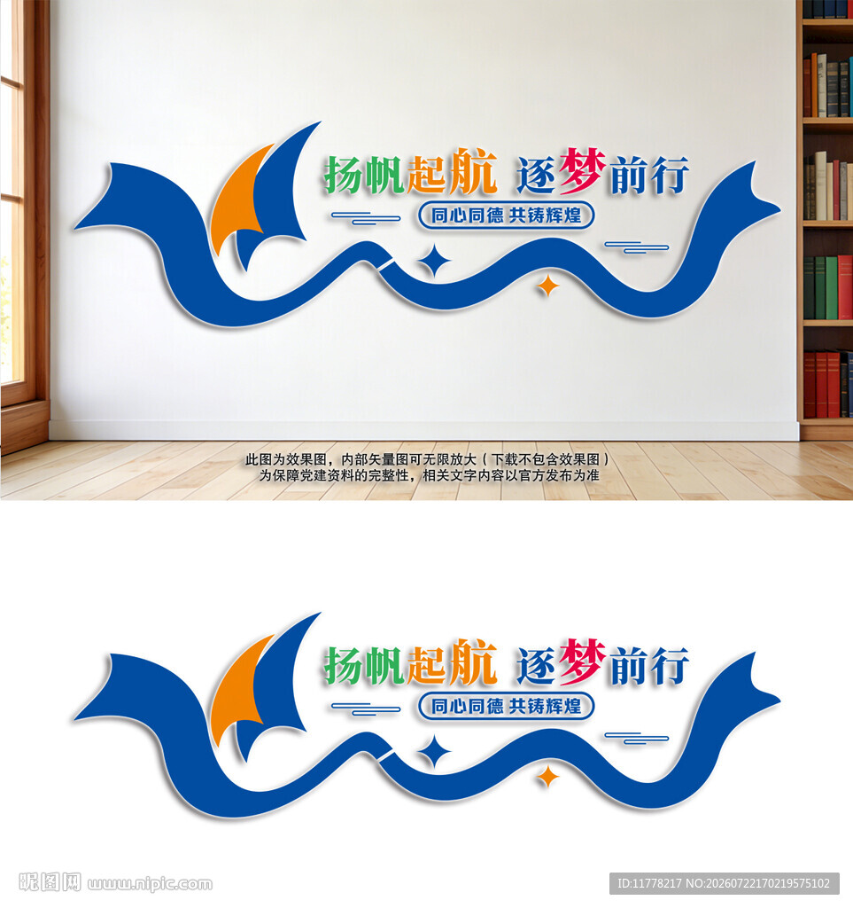 健身型动文化墙