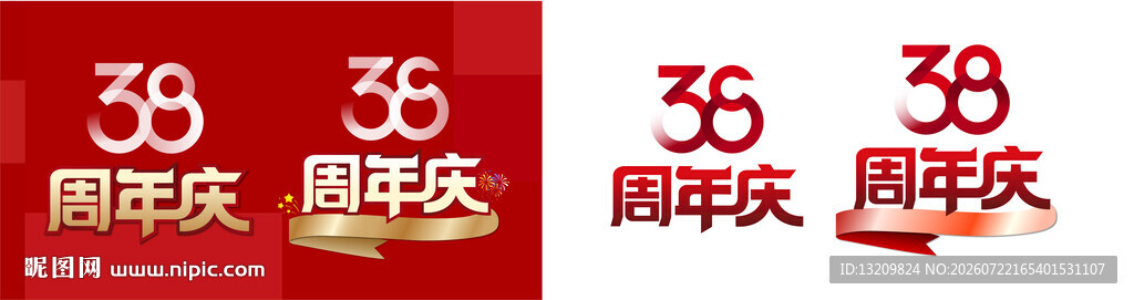 38周年庆