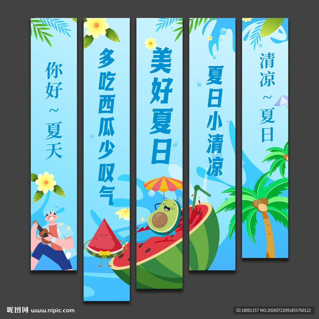 夏日挂布