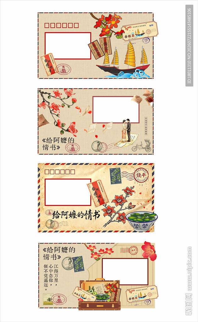 给阿嫲的情书 复古手账贴纸模板