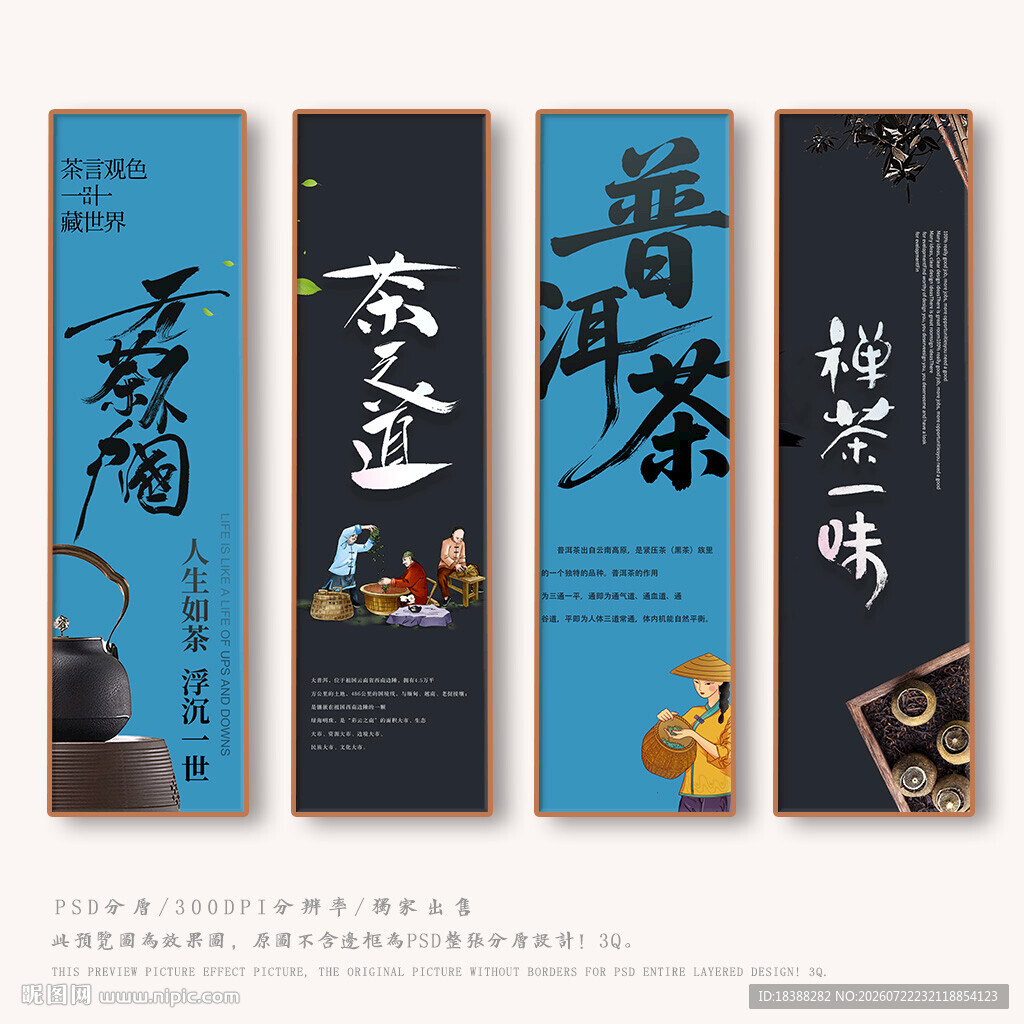 普洱茶