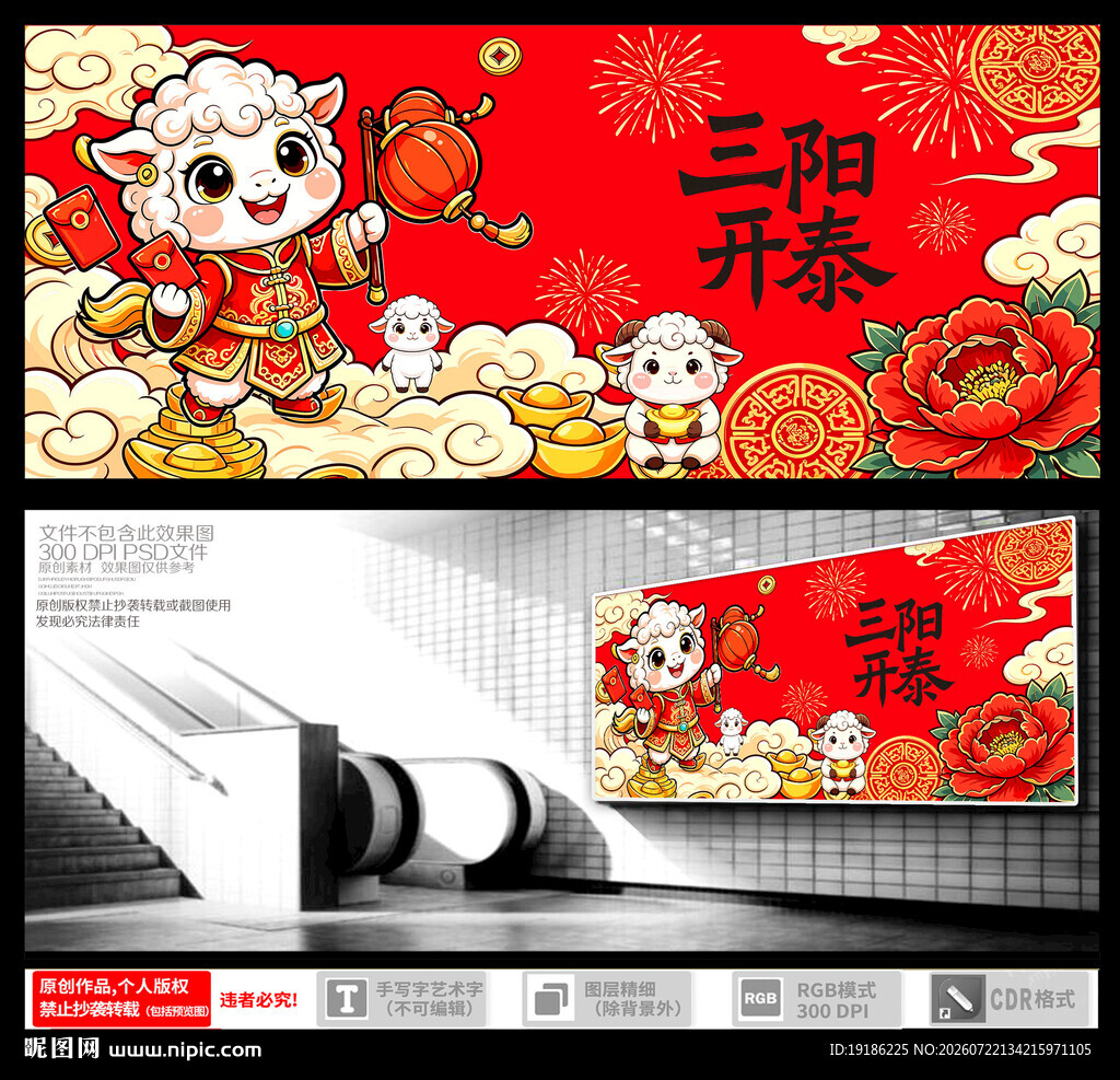 羊年大吉