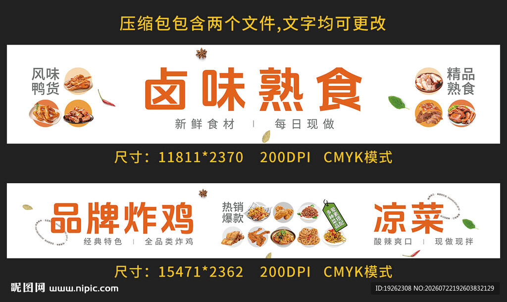 美食顶部分区灯箱