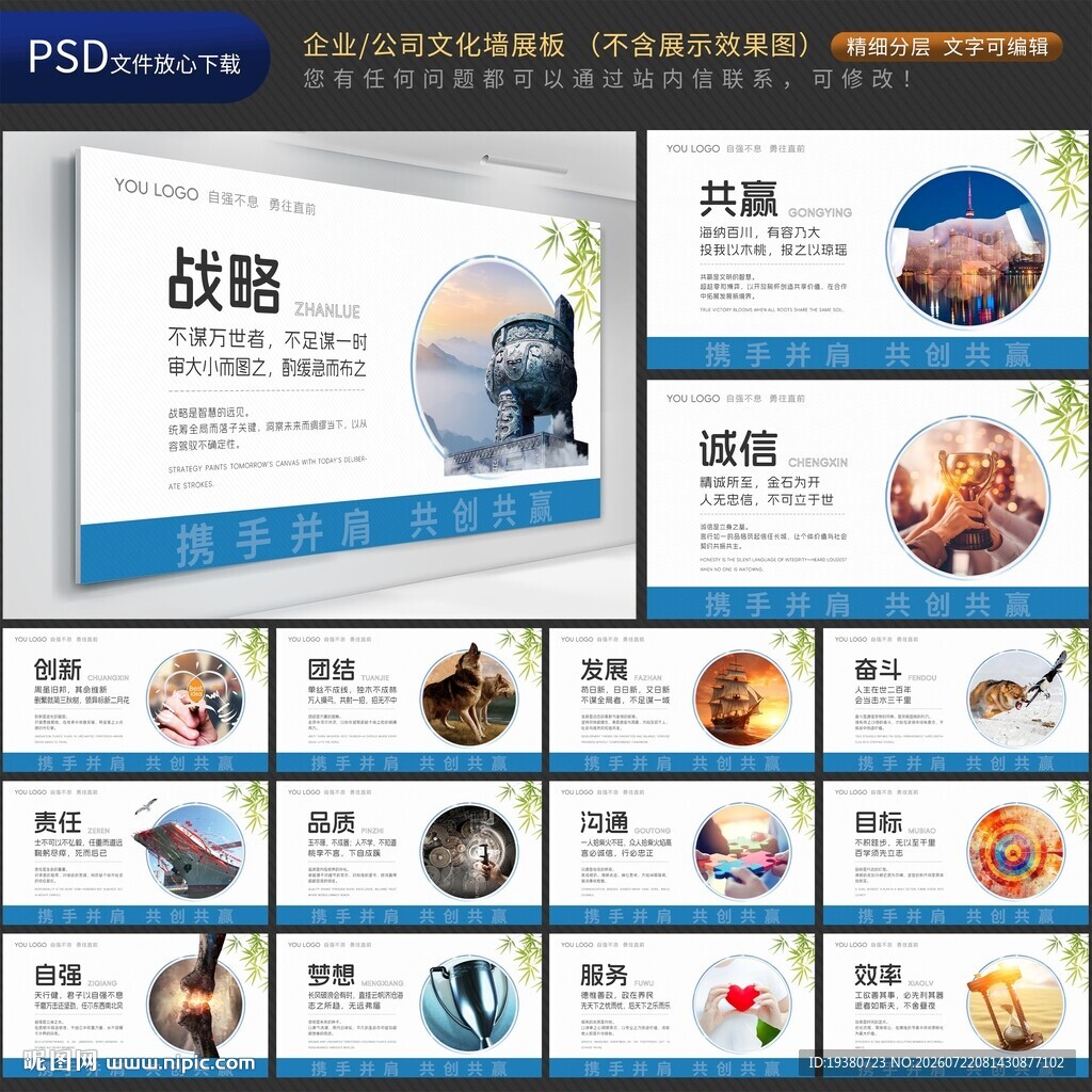 公司文化