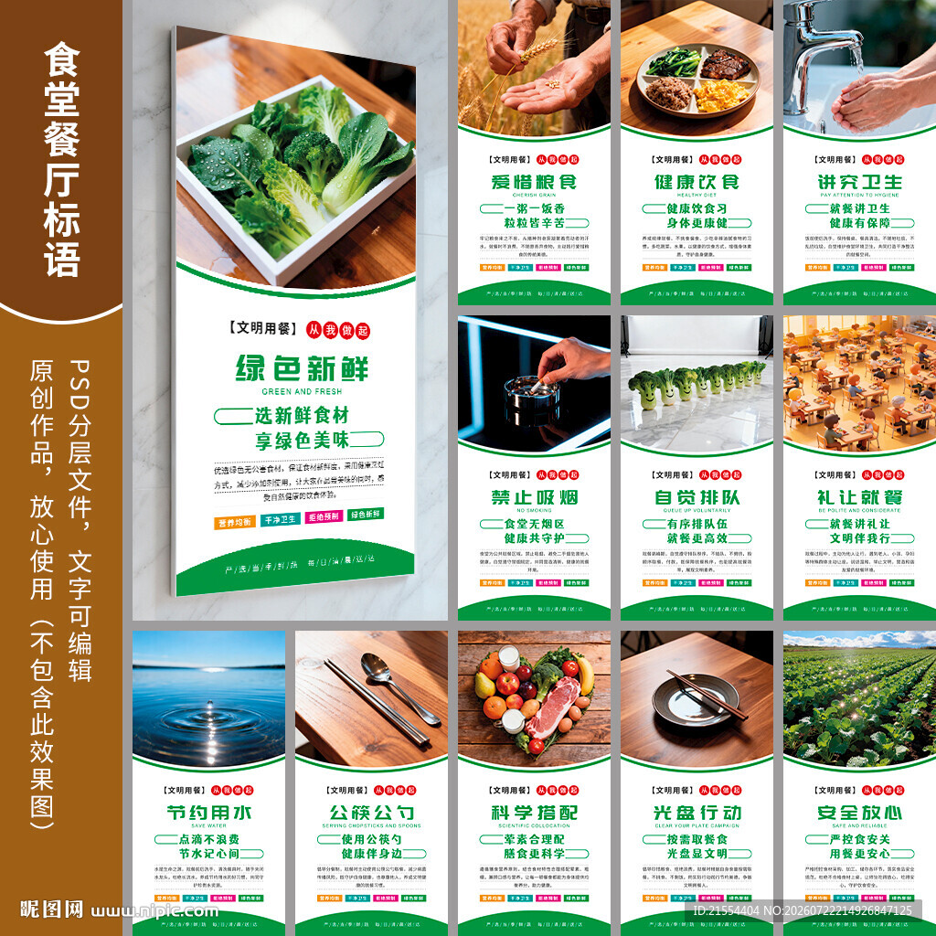 学校食堂标语 食堂口号