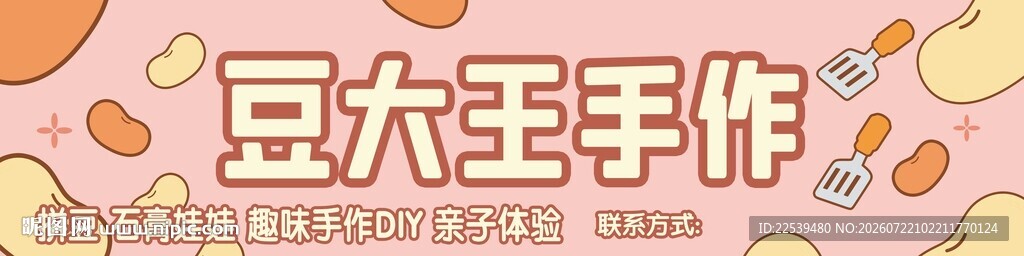 拼豆手作创意手工DIY