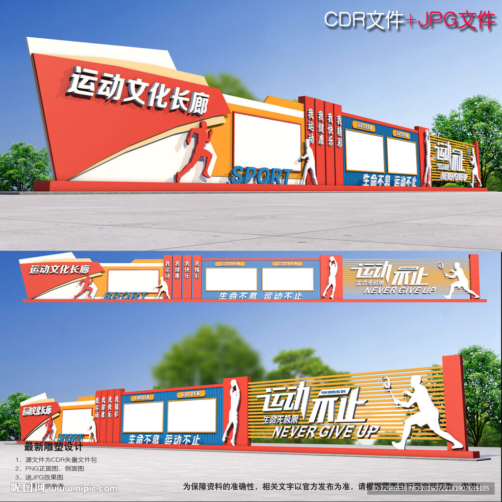 运动长廊