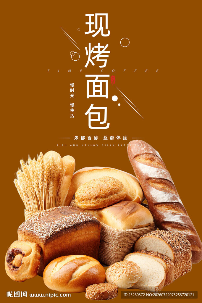 面包