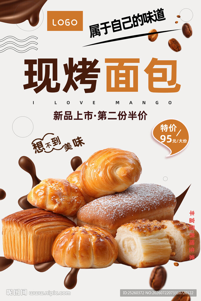 面包