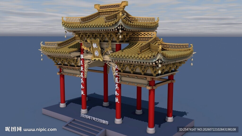 中式传统牌坊3D模型