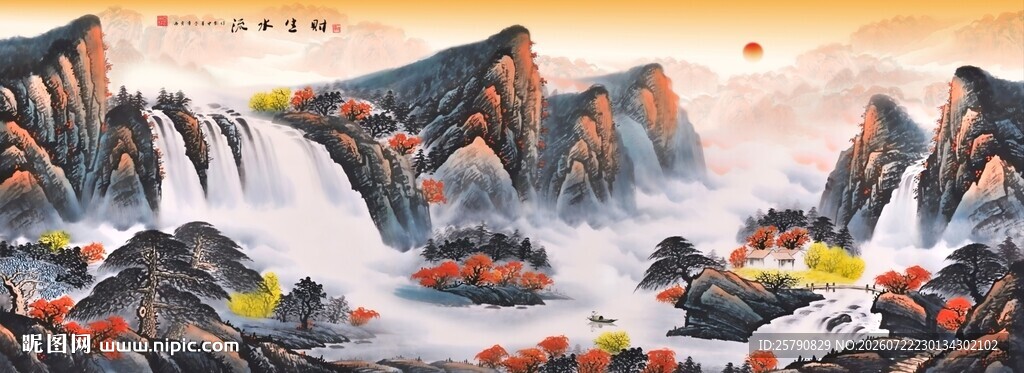旭日东升流水生财