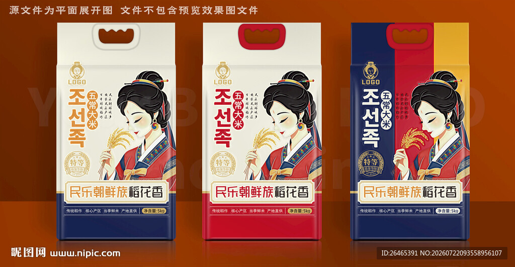 朝鲜族大米包装设计