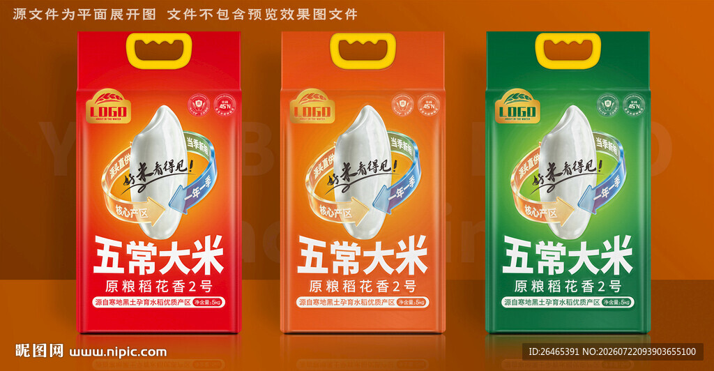 科技米粒大米包装设计