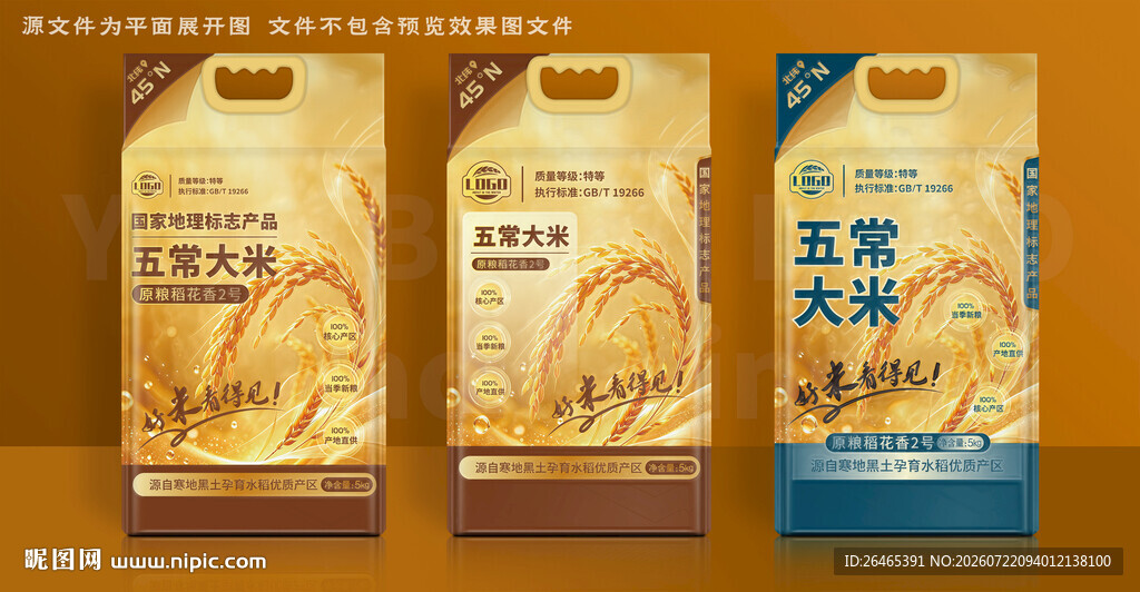 科技水稻大米包装设计