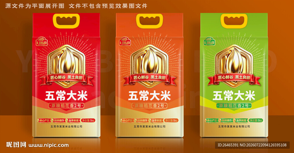 黄金鎏金质感米粒大米包装设计